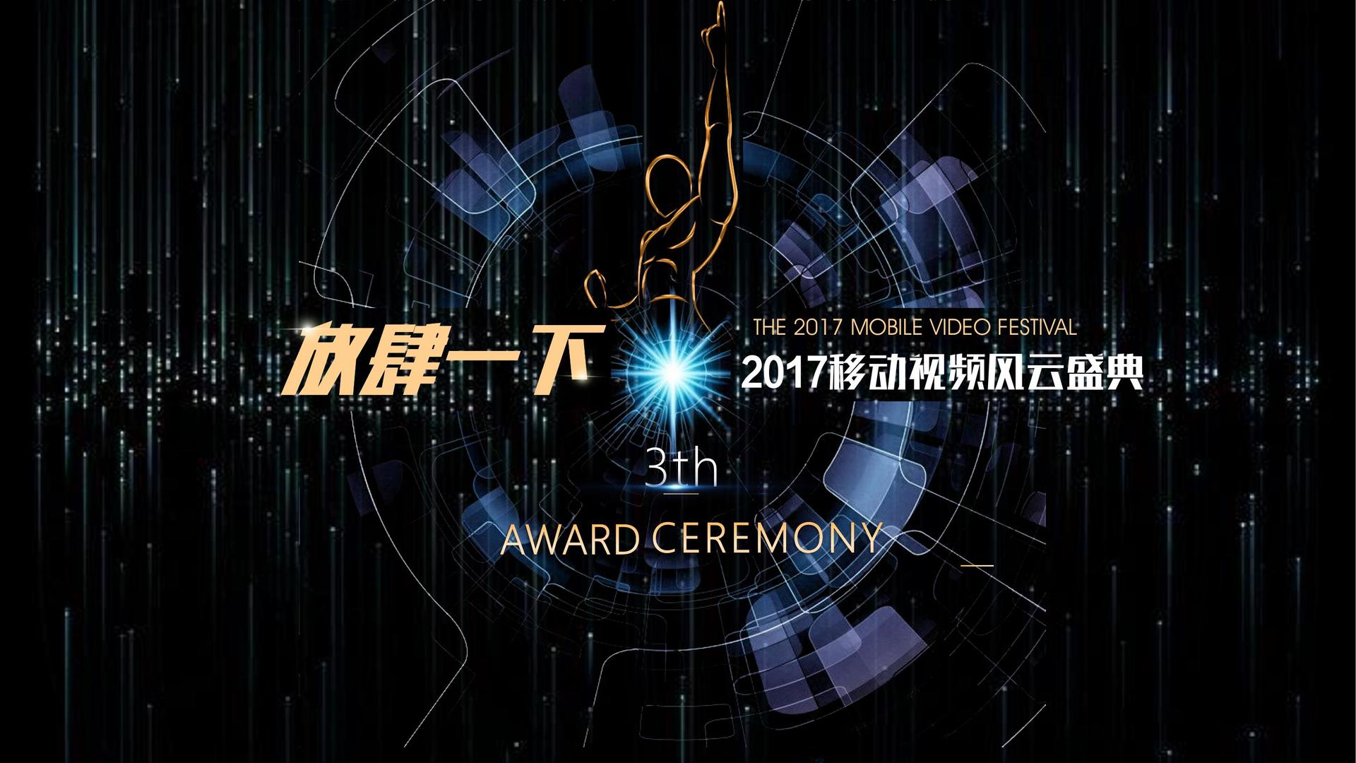 鹏捷影业全屏视频
